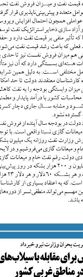ورود۴ هزارمگاوات نیروگاه جدید برای کاهش ناترازی برق تا سال آینده