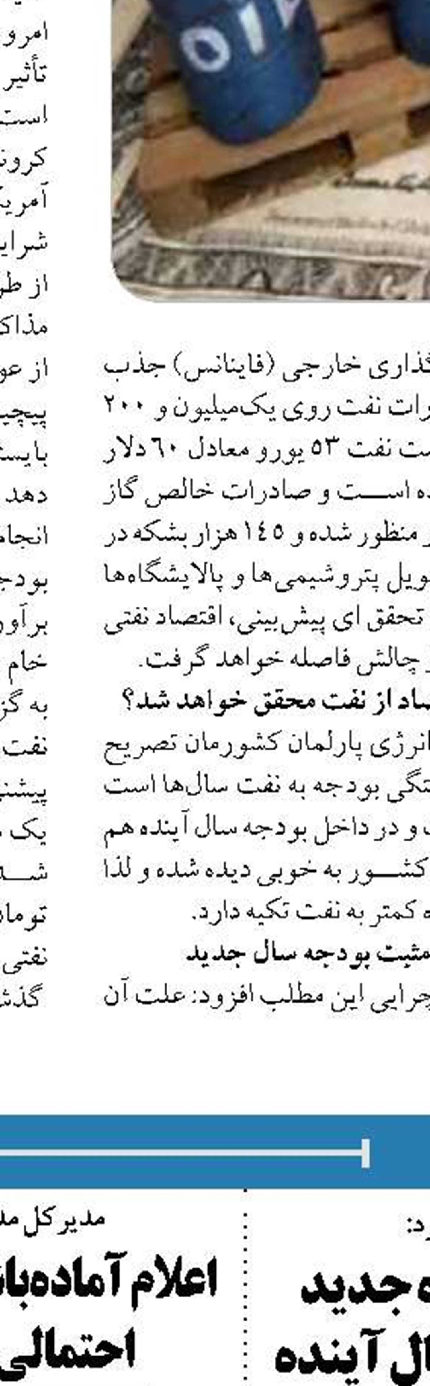  ارائه پیشنهادهای تأمین مالی طرح پتروپالایشی شهید سلیمانی در بودجه ۱۴۰۱
