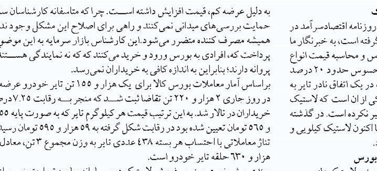  بازدید اعضای هیئت دولت از غرفه ذوب آهن اصفهان
