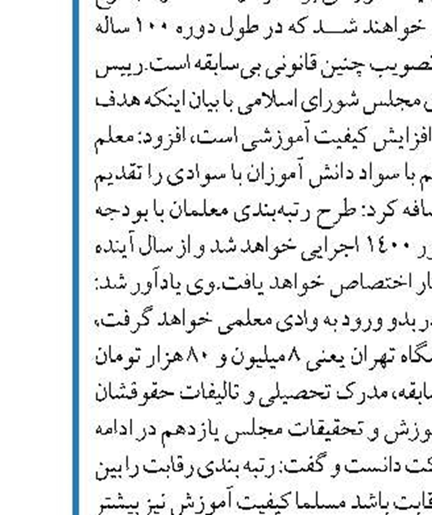  تحقیق و رسیدگی به پرونده‌های ۷۲ درصد از زندانیان به‌صورت الکترونیکی صورت می‌گیرد