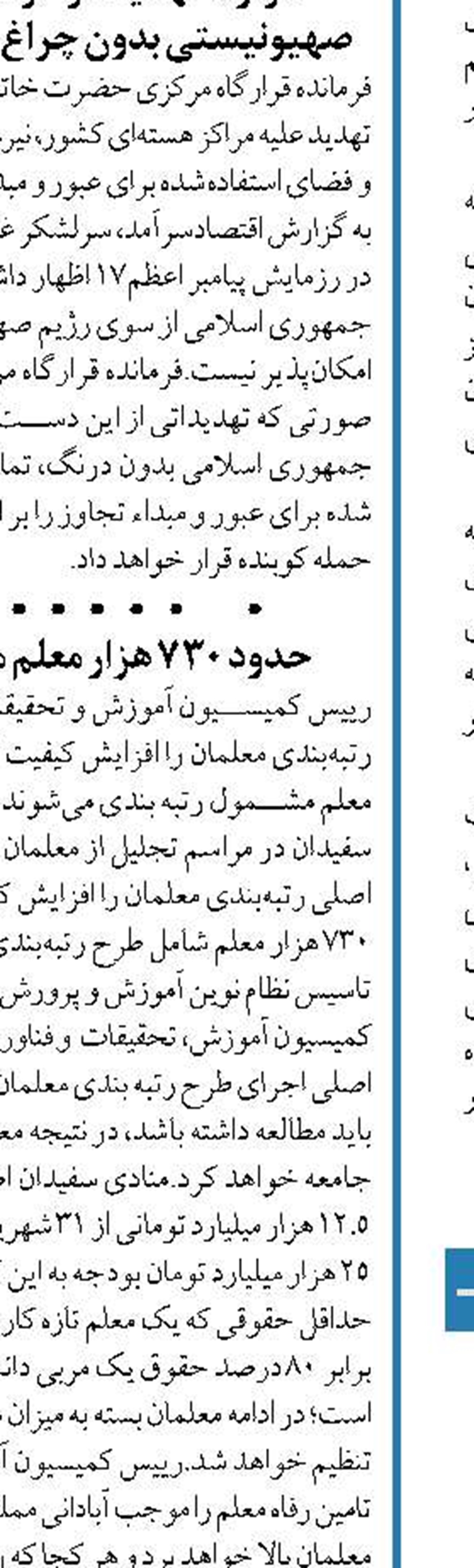  بیش از ۹۰درصد رادیوداروها داخل کشور تولید می‌شود