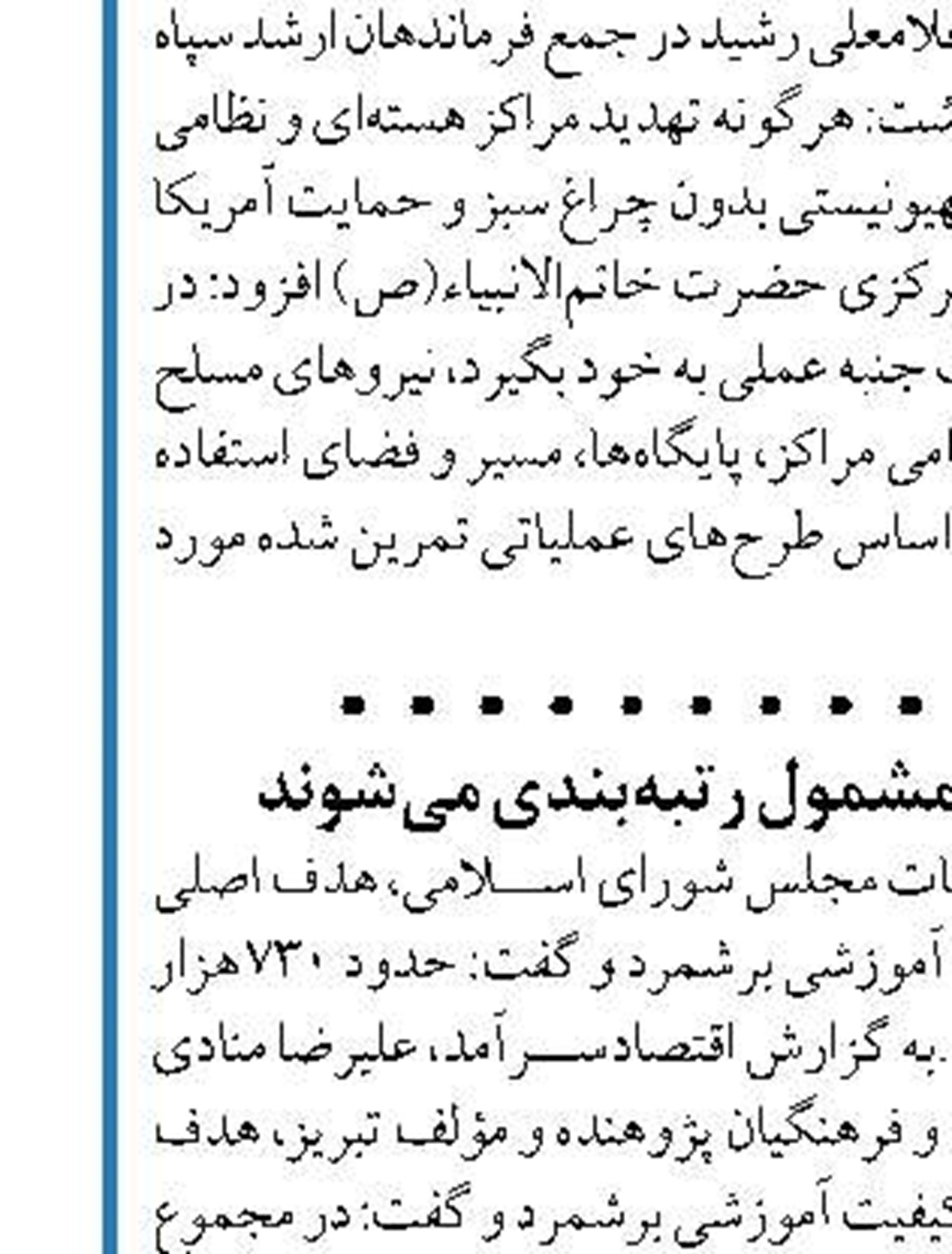 مجلس موافق افزایش پلکانی دستمزدها است