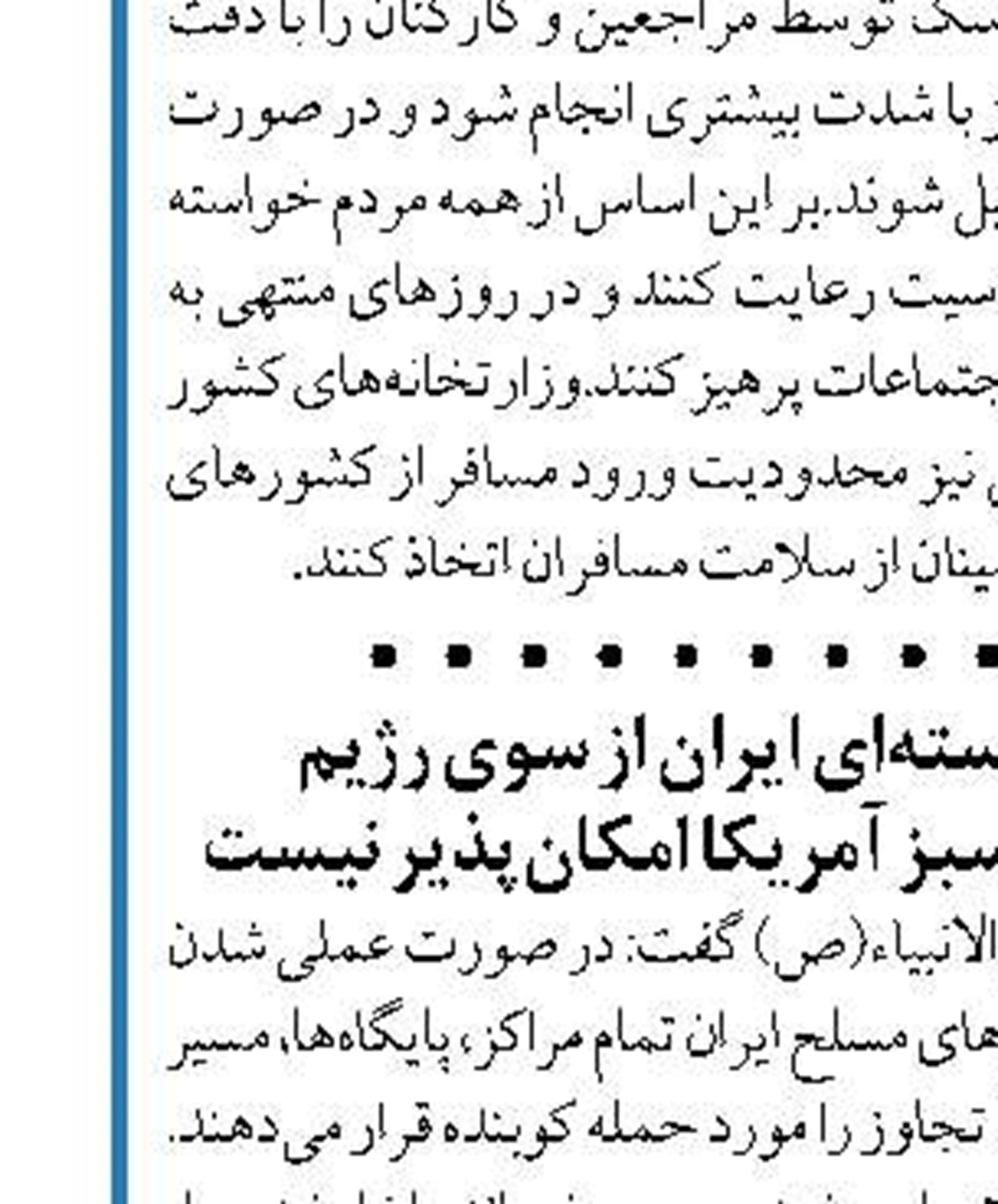 حدود ۷۳۰ هزار معلم مشمول رتبه‌بندی می‌شوند