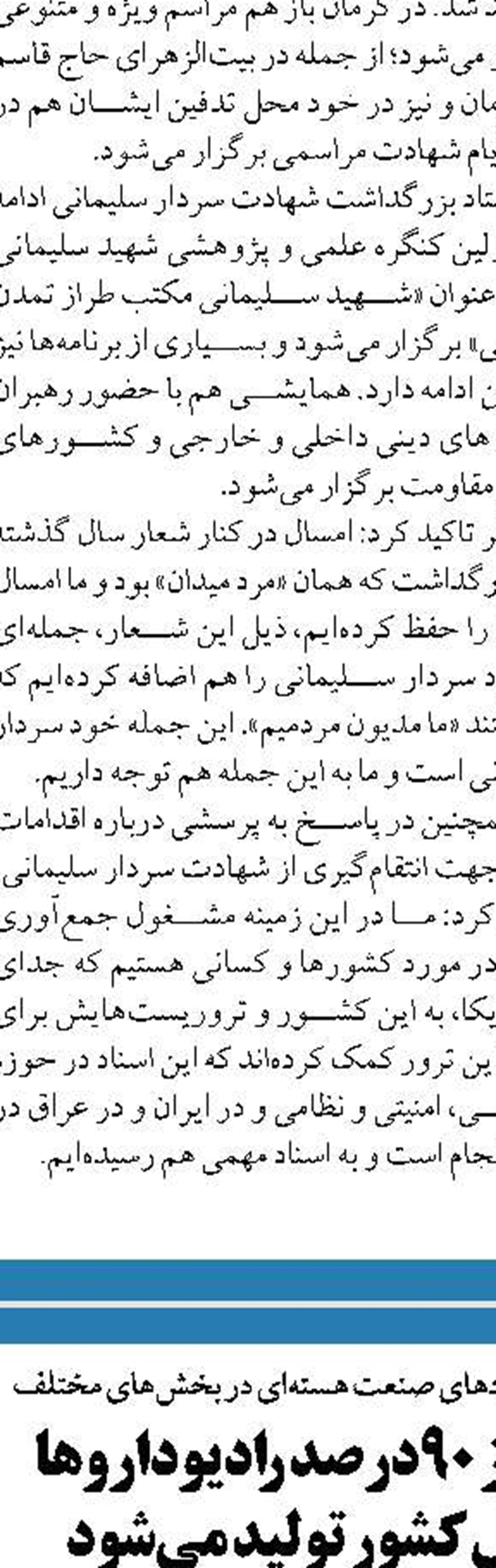 اعلام آماده‌باش صد درصدی  به مراکز درمانی