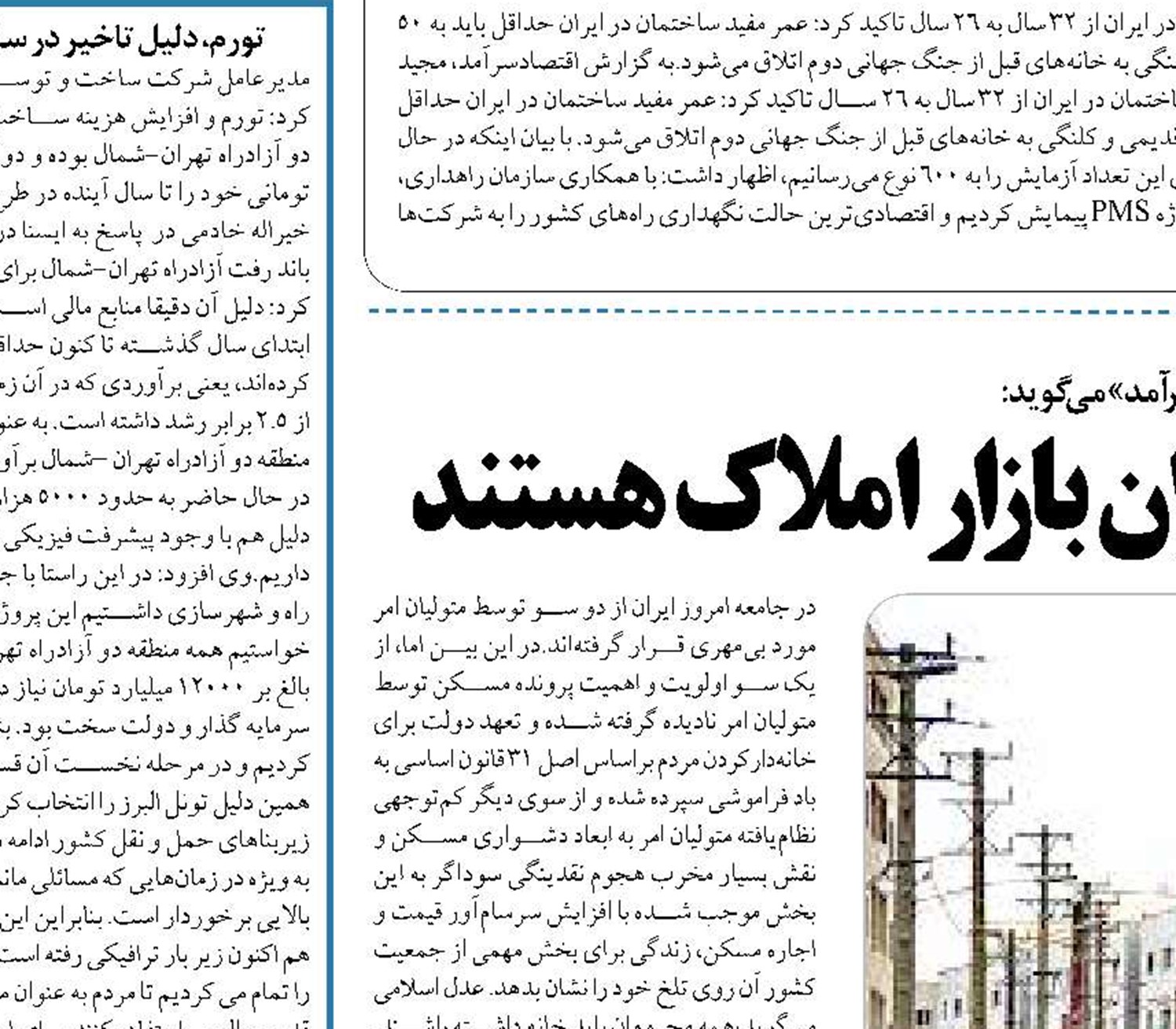  برخی نهادهای عمومی بازیگران بازار املاک هستند