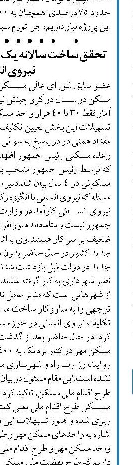  خرید هواپیمای نو  وارد مذاکرات فعلی برجام شده است