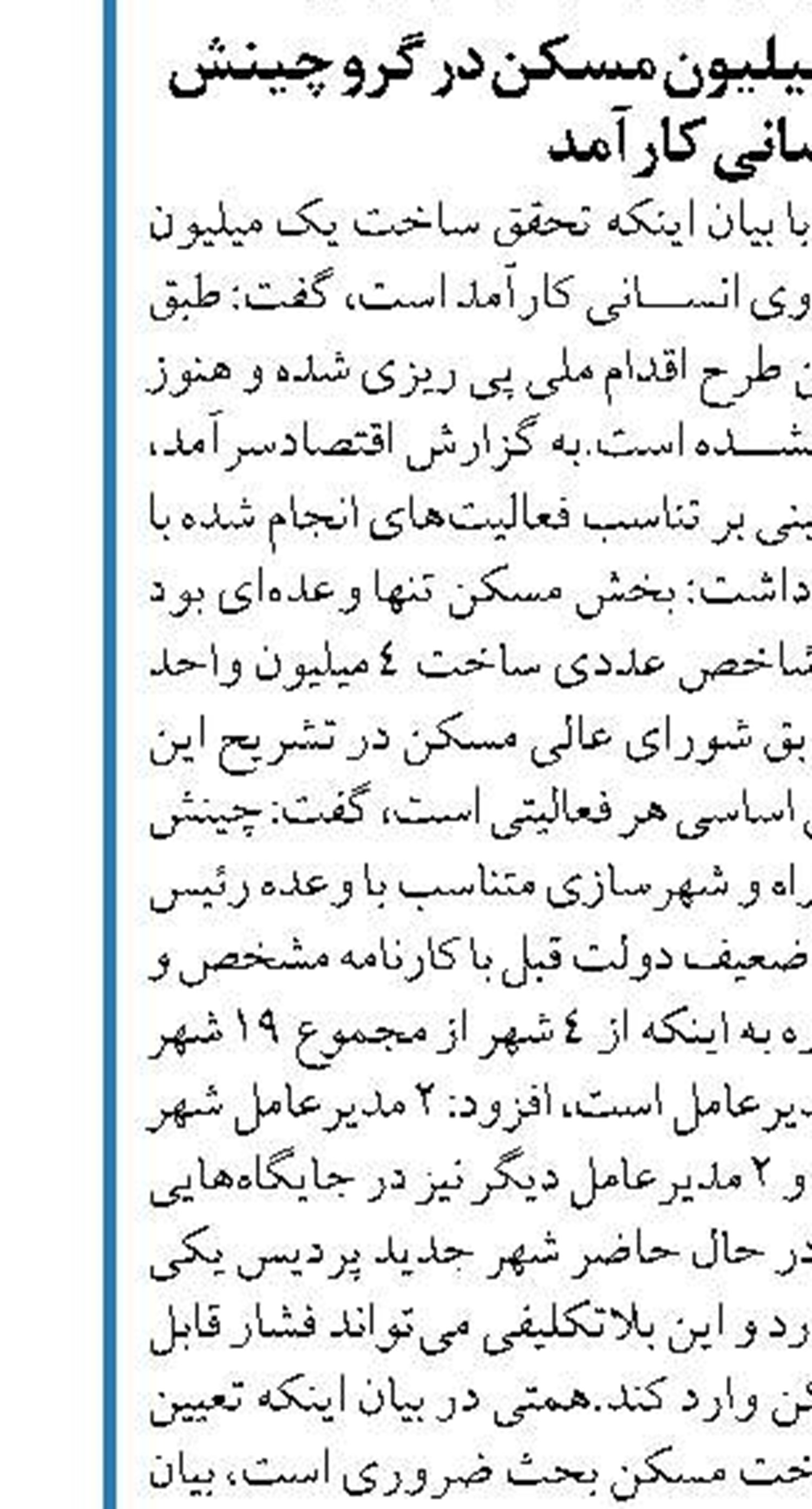راه آهن رشت-آستارا تکمیل نشود، فرصت بزرگ از دست می‌رود
