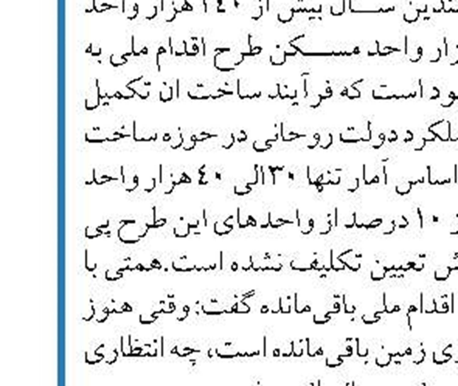 گسترش شبکه پروازی ایران و امارات  برای رشد سفرِ خارجی‌ها