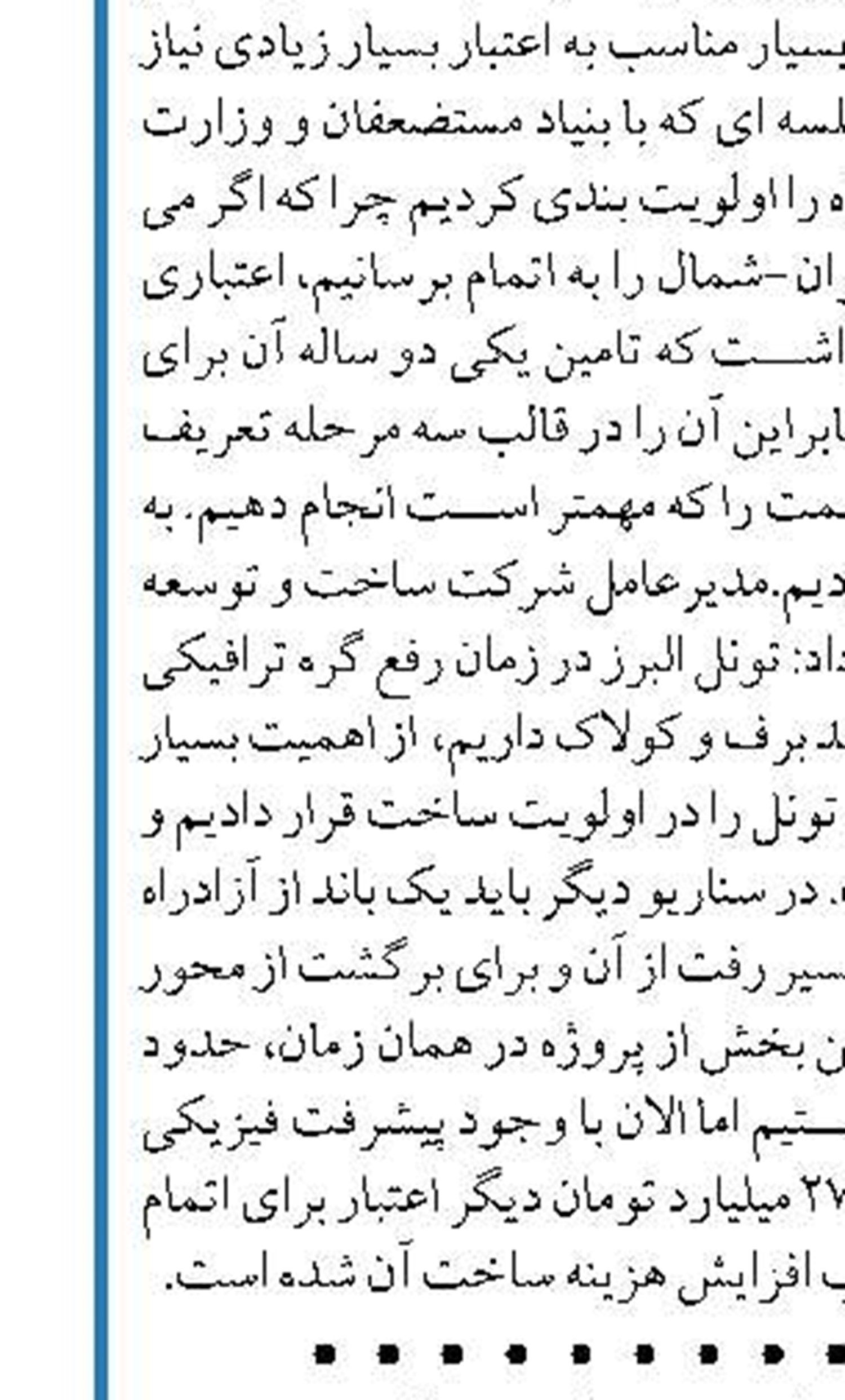 ‌تحقق ساخت سالانه یک میلیون مسکن‌ در گرو چینش نیروی انسانی کارآمد