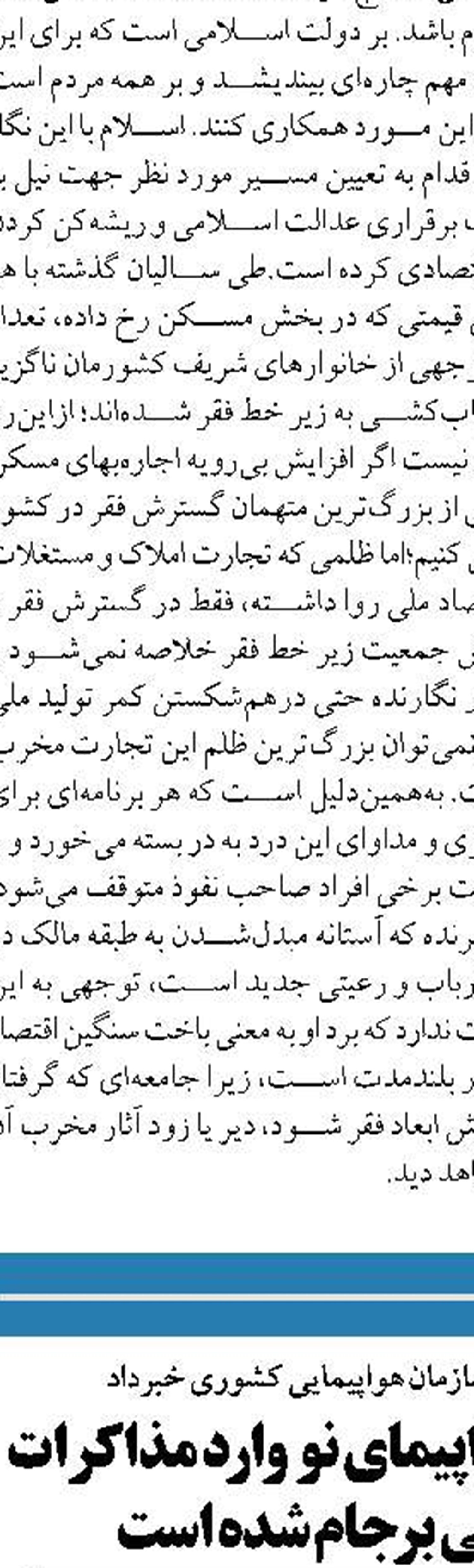 انگار برای توسعه راه‌های  بین المللی برنامه نداریم