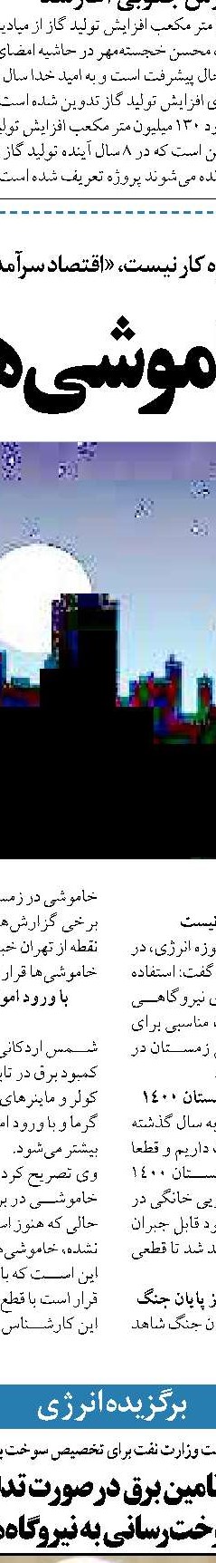 راه توسعه صنعت نفت از مسیر پژوهش