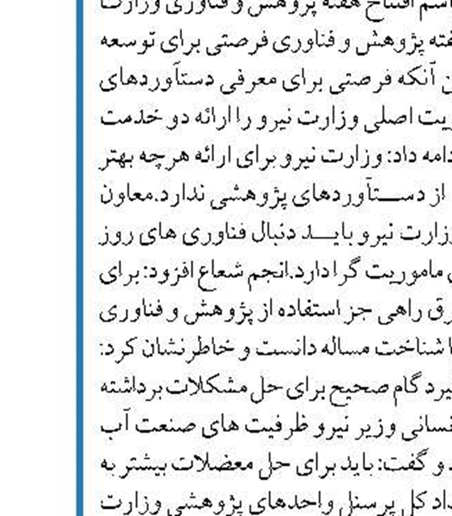 رشد ۳ برابری طرح‌های پژوهشی مناطق نفت‌خیز جنوب 