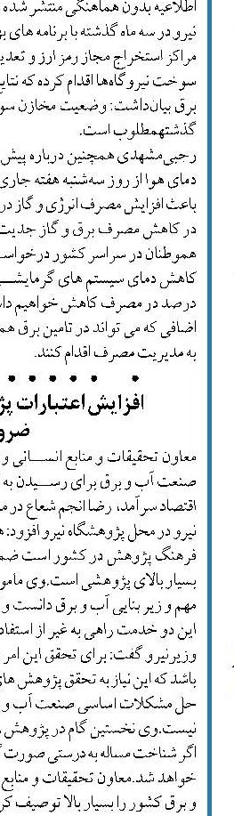 استفاده از توان دانش‌بنیان‌ها برای افزایش بهره‌وری ۷۰۰ حلقه چاه نفت و گاز