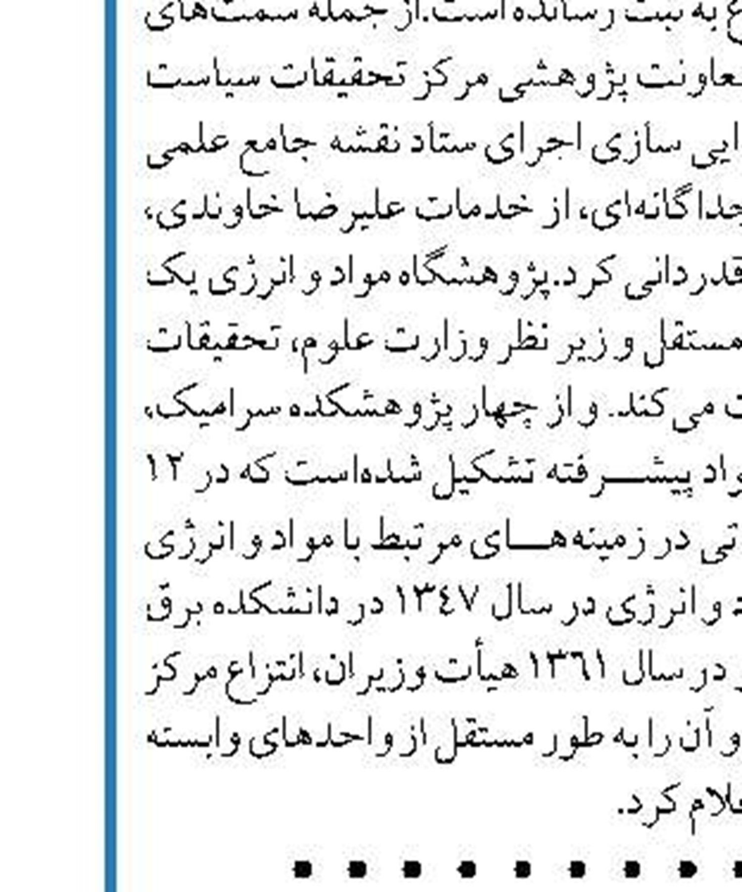 واکنش توانیر به اظهارات توزیع برق استان تهران درباره احتمال خاموشی 