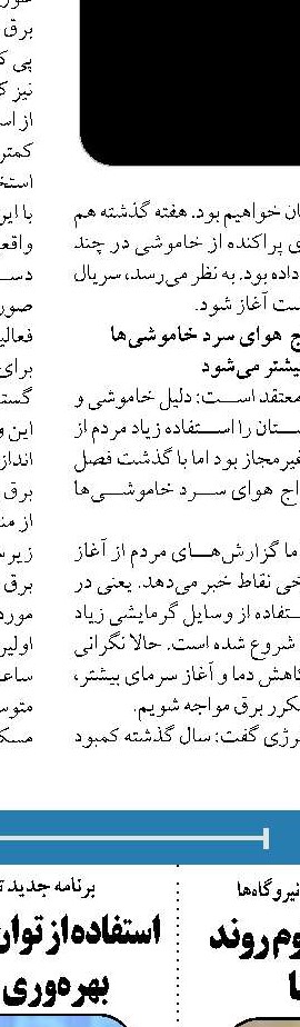 افزایش قیمت بنزین در قشم و کیش  به صورت پایلوت 