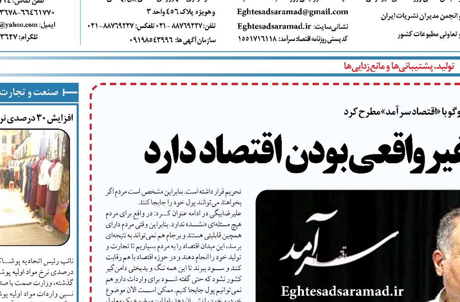  افزایش قیمت خودرو نشان از غیرواقعی‌بودن اقتصاد دارد