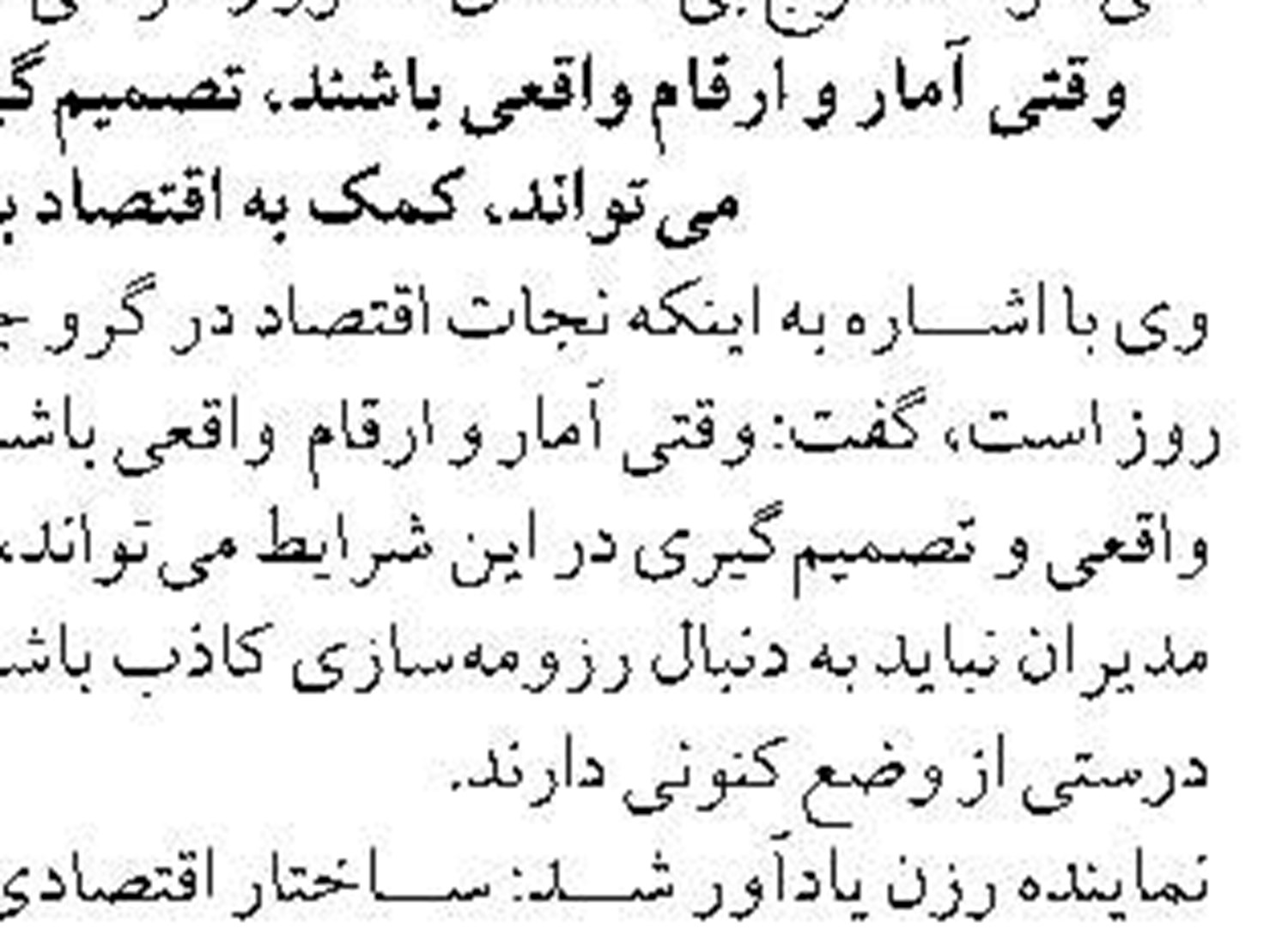 سهام پتروشیمی خلیج فارس در سه بلوک  عرضه می‌شود