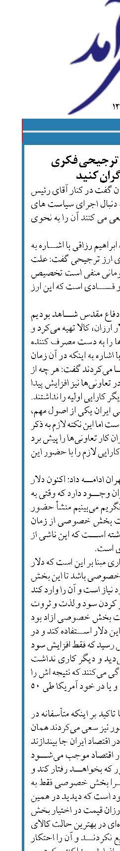 پیش از حذف ارز ترجیحی فکری  به حال کارگران کنید