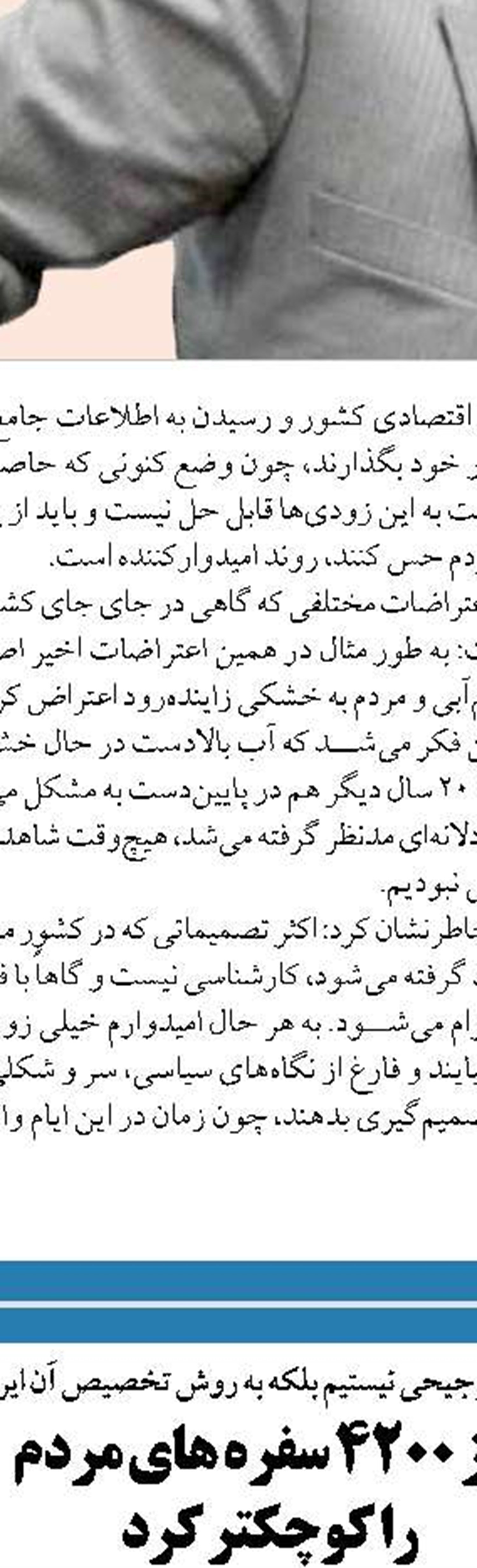  اگر مودی اظهارنامه درست ارائه نکند واکاوی دقیق می‌شود