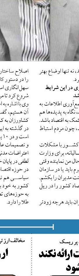  ارز ۴۲۰۰ تومانی علاوه بر ایجاد فساد و رانت اثرات مخرب بر تولید دارد