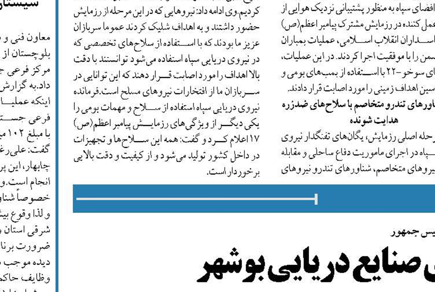 سامانه هوشمندسازی تردد کامیون سبب کاهش ترافیک در بندر بوشهر شد