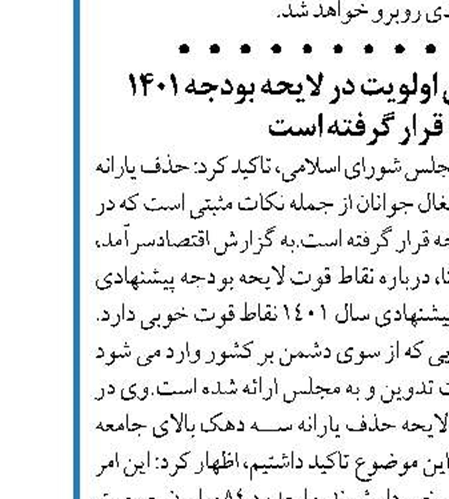 دولت هرچه سریع‌تر وضعیت حضور  در ادارات را کنترل کند