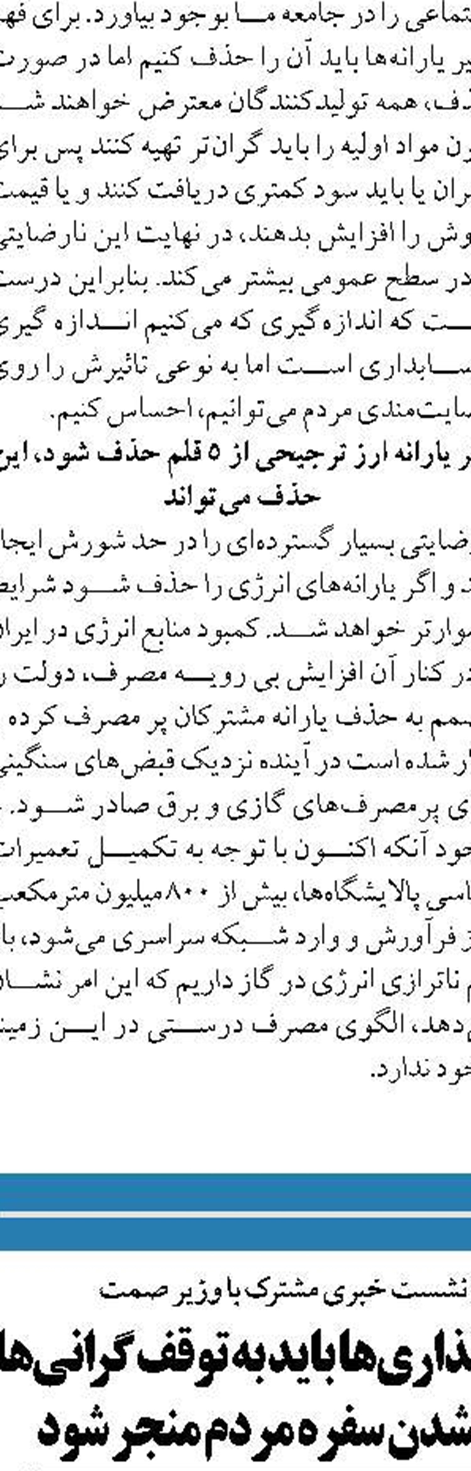 دکترین تاکتیکی را متناسب با تهدیدات جدید بروز رسانی کرده‌ایم