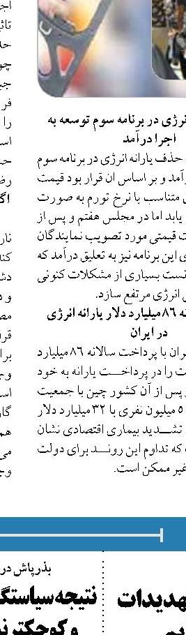 ضرورت راه‌اندازی سامانه‌های هوشمند توزیع کالا در کشور