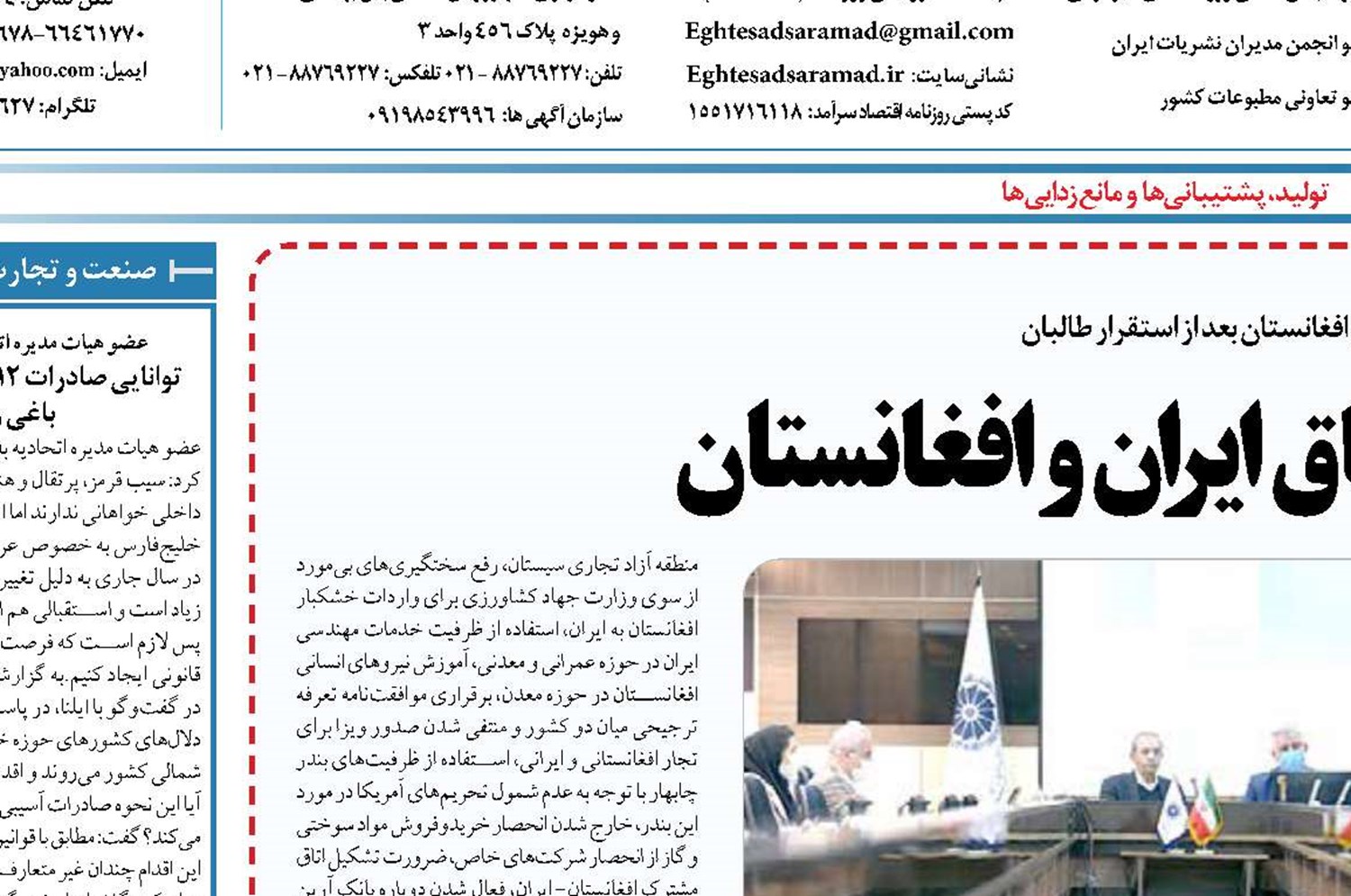  امضای موافقت‌نامه  اتاق ایران و افغانستان