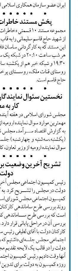 وزارت اطلاعات خود را موظف به از بین بردن زمینه انحصار می‌داند