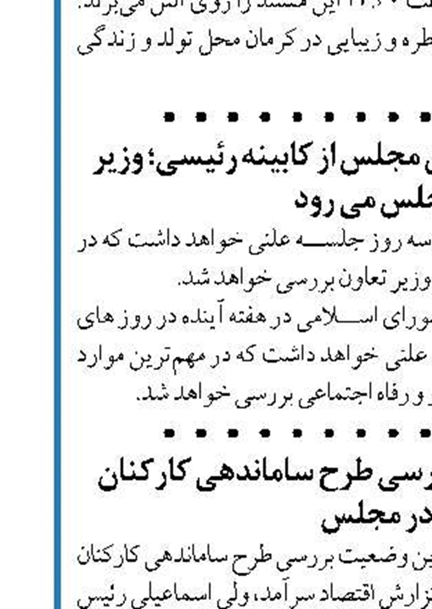 پیام تبریک رئیس جمهوری به رهبر کاتولیک‌های جهان: گرامیداشت ولادت حضرت عیسی(ع) فرصتی برای یادآوری اسوه‌ نوع‌دوستی است