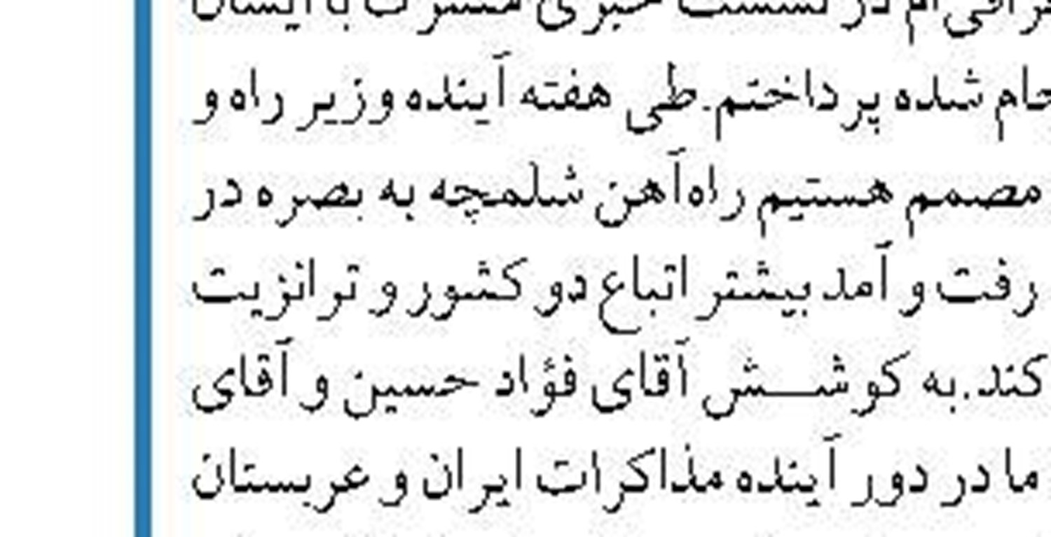صدور روادید برای دیپلمات‌های ایرانی از سوی عربستان