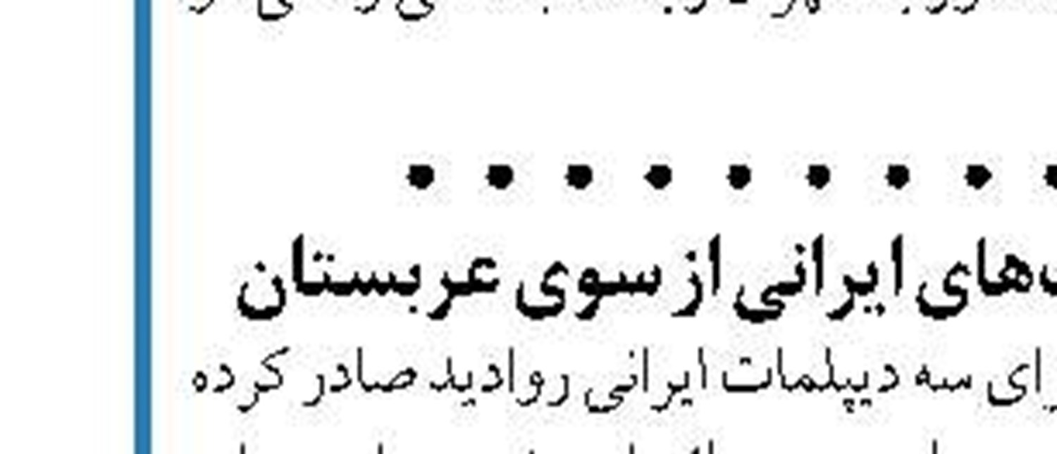 نخستین سئوال نمایندگان مجلس از کابینه رئیسی؛ وزیر کار به مجلس می رود