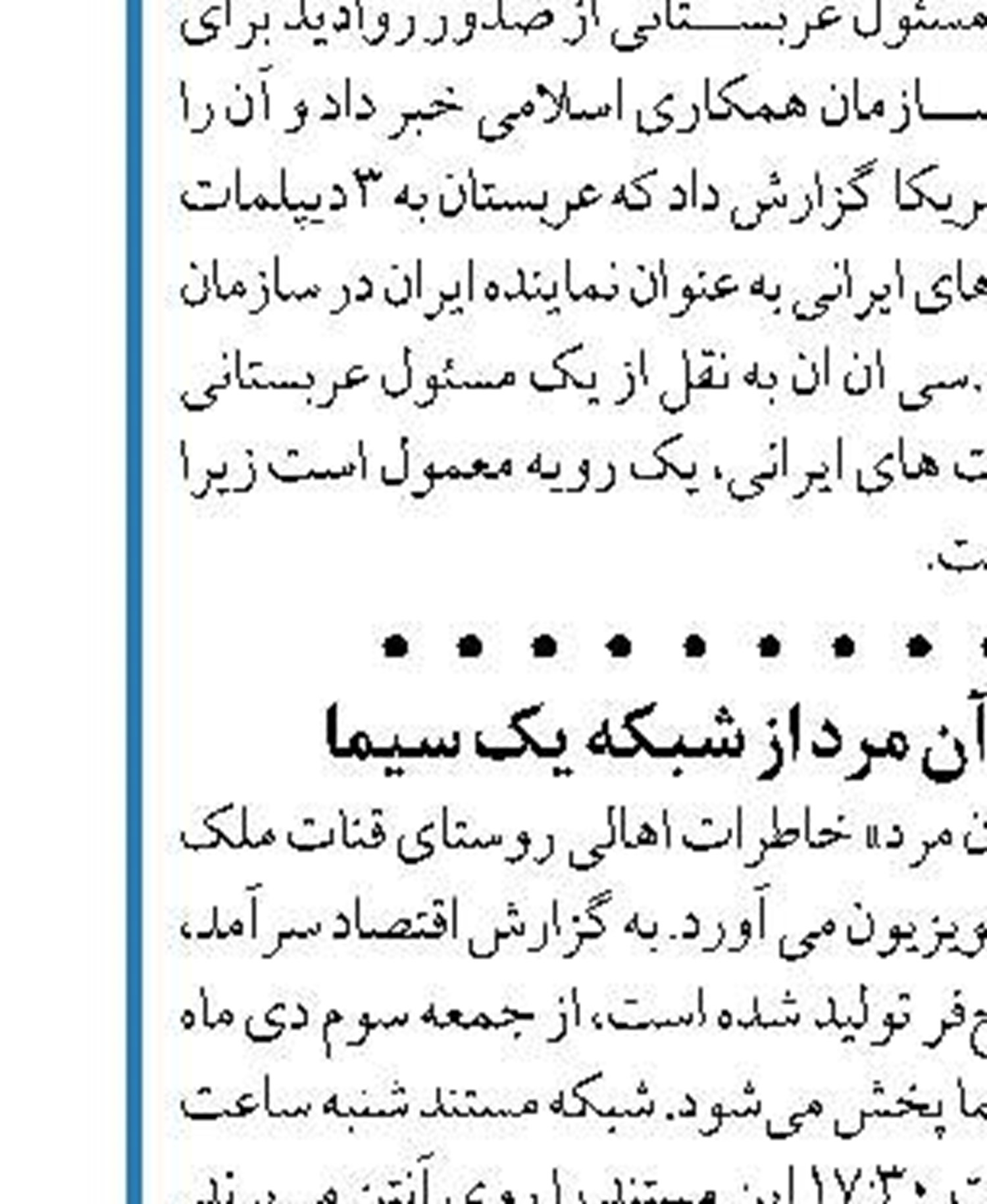 تشریح آخرین وضعیت بررسی طرح ساماندهی کارکنان دولت در مجلس 