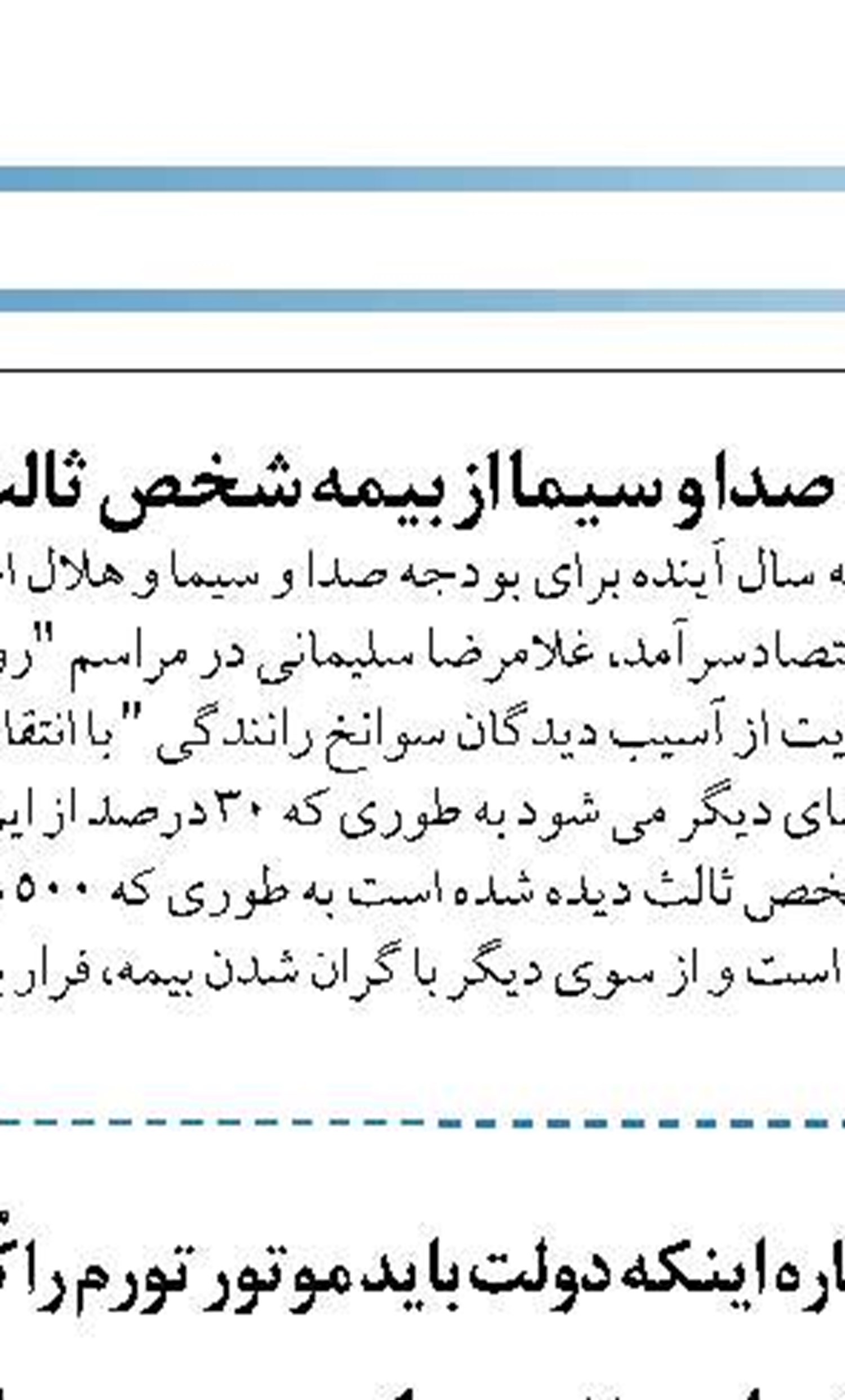 قسط وامتان عقب بیفتد، نمی‌توانید حساب جاری باز کنید 