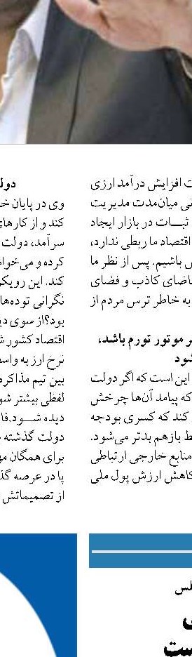 پرداخت یارانه پاسخگوی نیازهای مردم نیست
