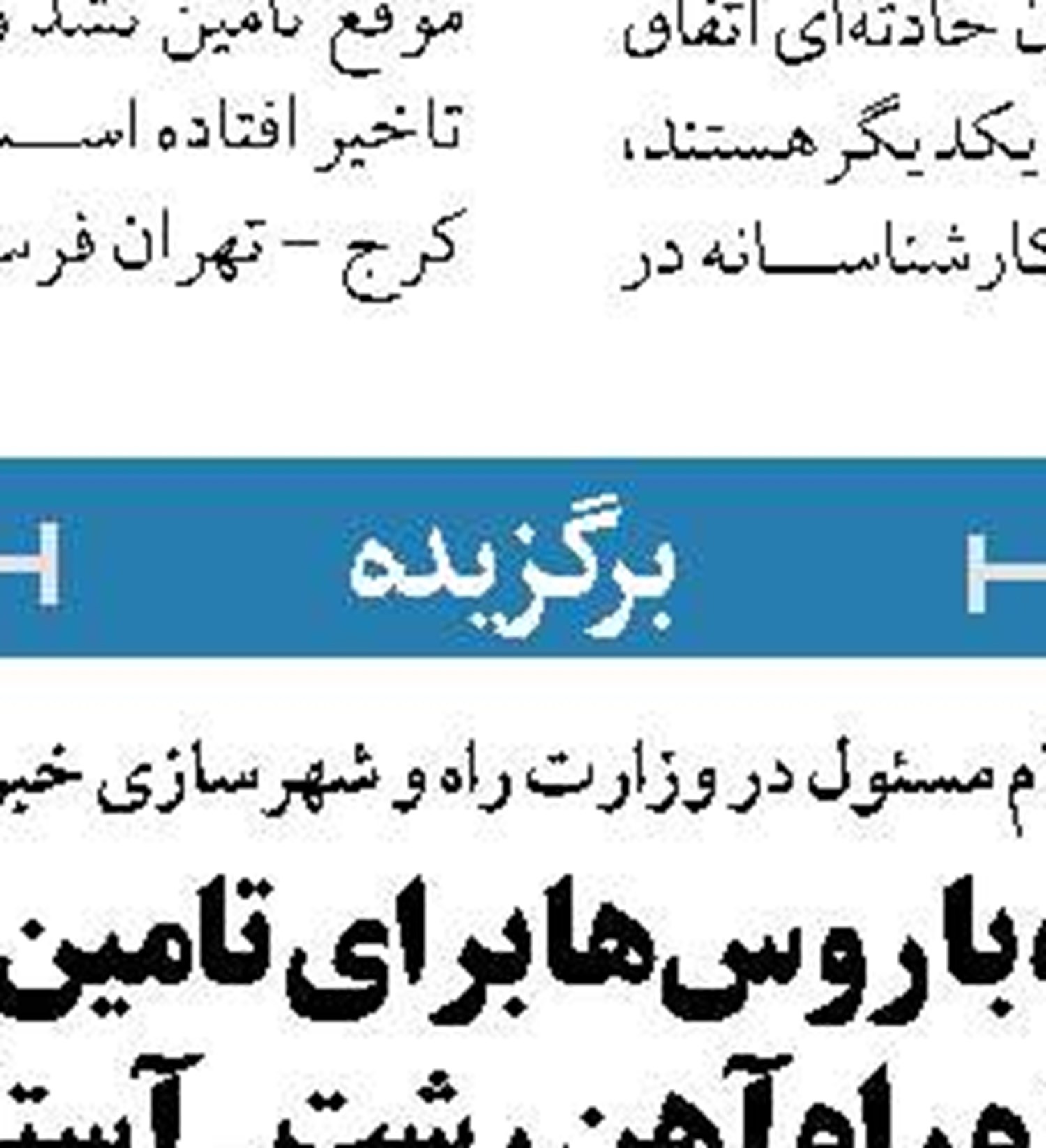 بهره‌برداری از 15 باب نمازخانه بین‌راهی در شبکه راه‌های کشور
