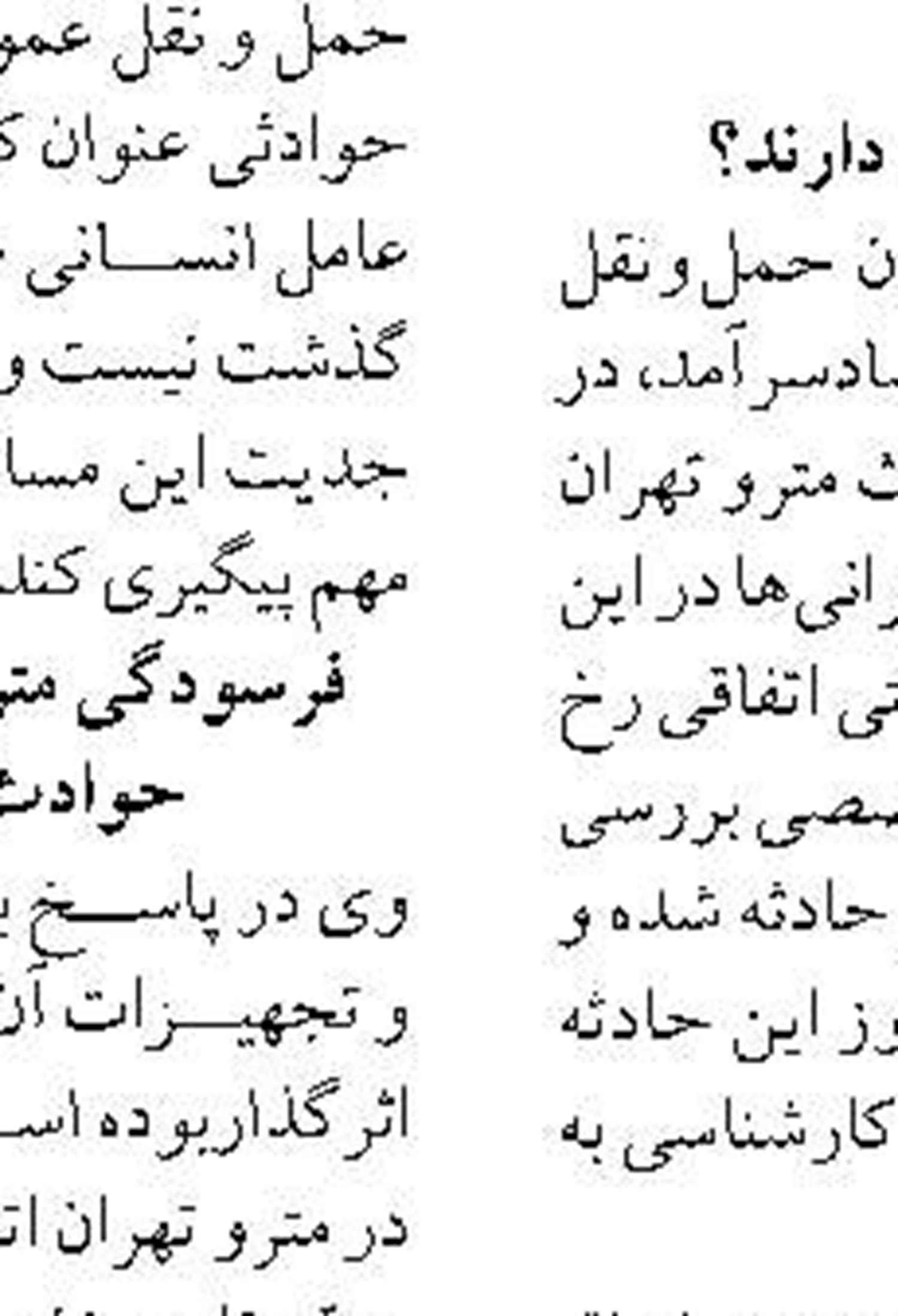 آغاز به کار ستاد هماهنگی قطارهای نوروزی 1401