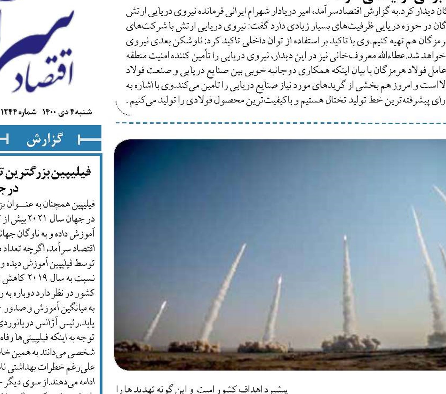 صهیونیست‌ها در آمپاس