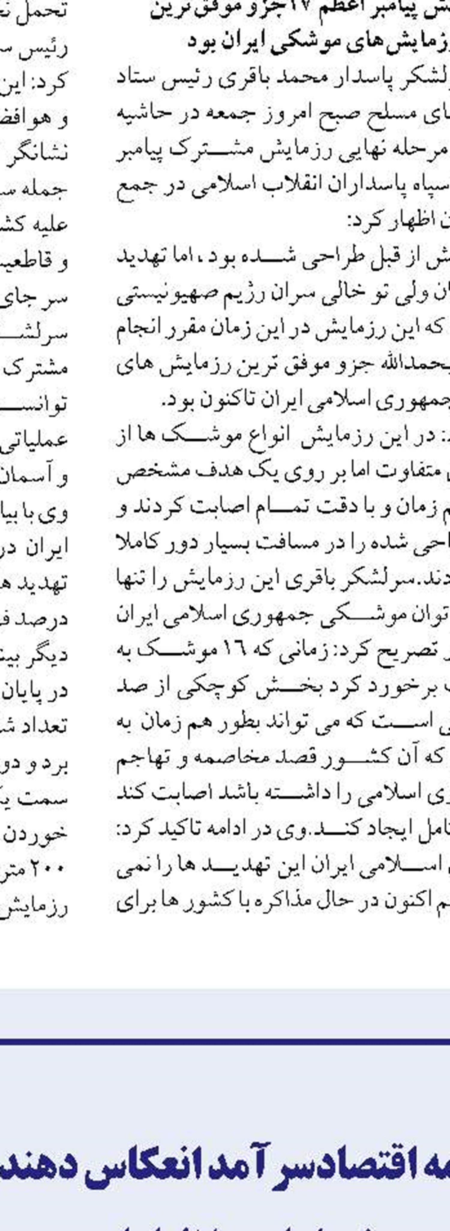  نظارت شرعی بر صید و فرش آبزیان  تشدید می‌شود