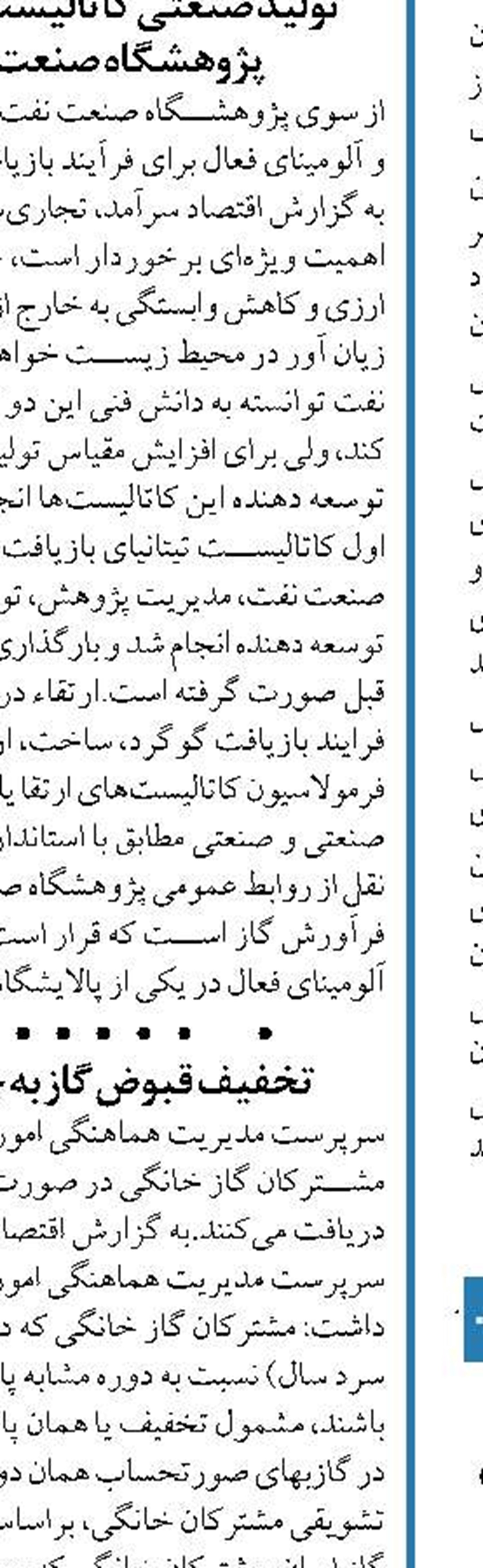  ایجاد ۱۲ هزار مگاوات ظرفیت جدید تولید برق توسط صنایع