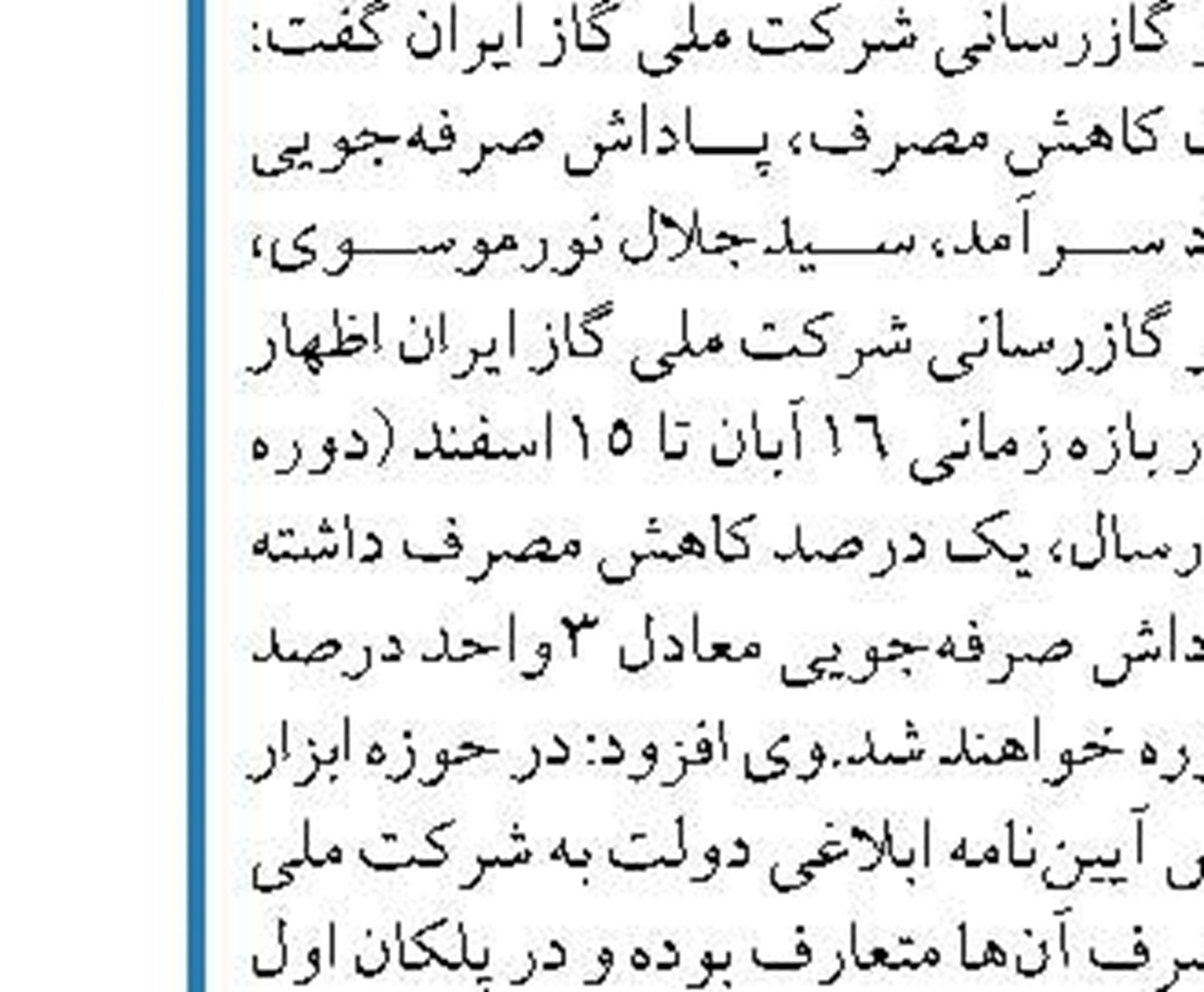 انعقاد قرارداد ۳۹ میلیون یورویی ساخت واحد بازیابی اتان پتروشیمی بندر امام