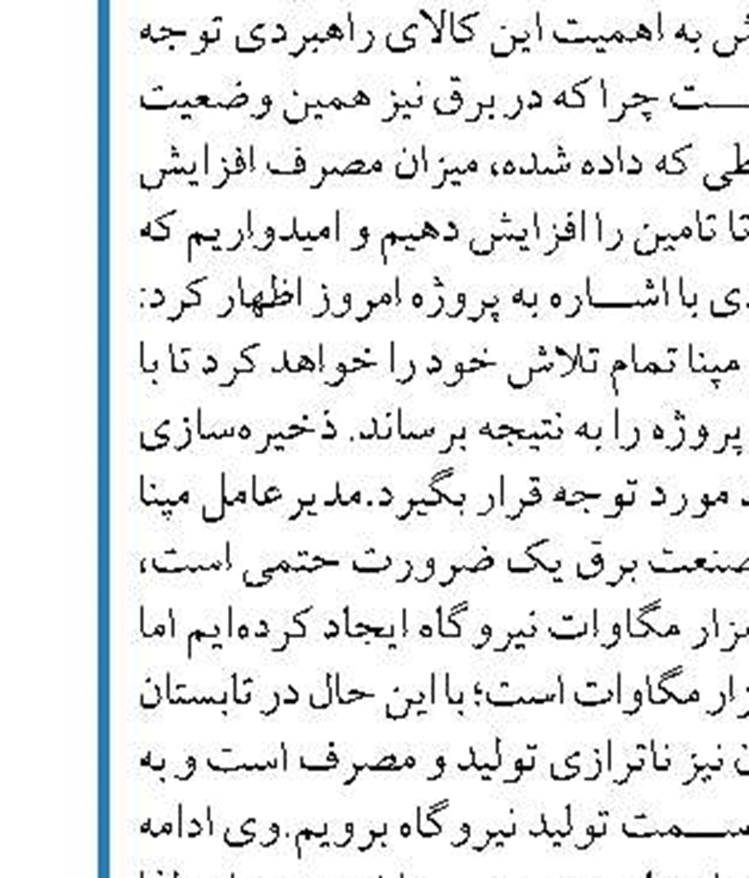 تولید صنعتی کاتالیست‌های بازیافت گوگرد توسط پژوهشگاه صنعت نفت و بخش خصوصی