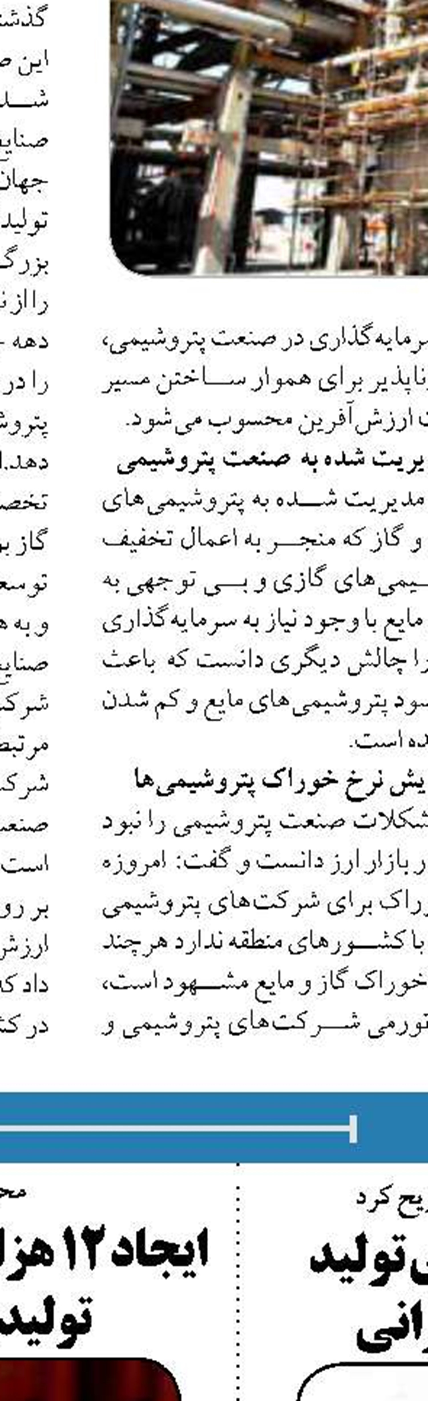 تحول در اقتصاد انرژی‌های تجدیدپذیر را دنبال می‌کنیم