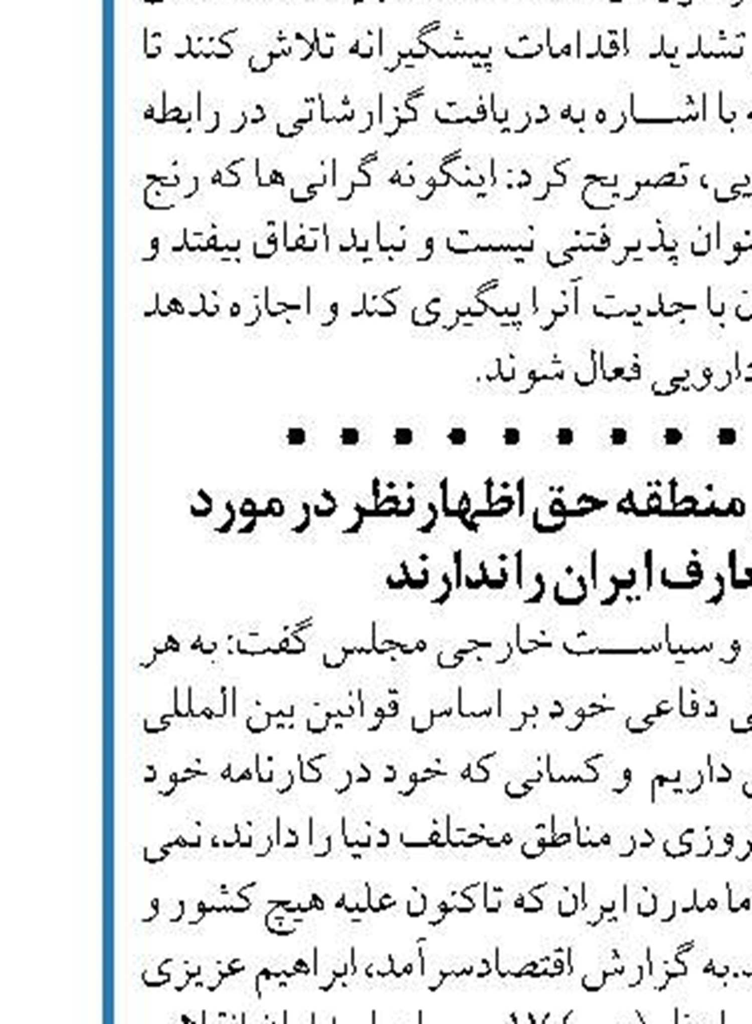  عضو شورای عالی نظام پرستاری: درآمد پرستاران با اجرای قانون تعرفه گذاری  افزایش می یابد