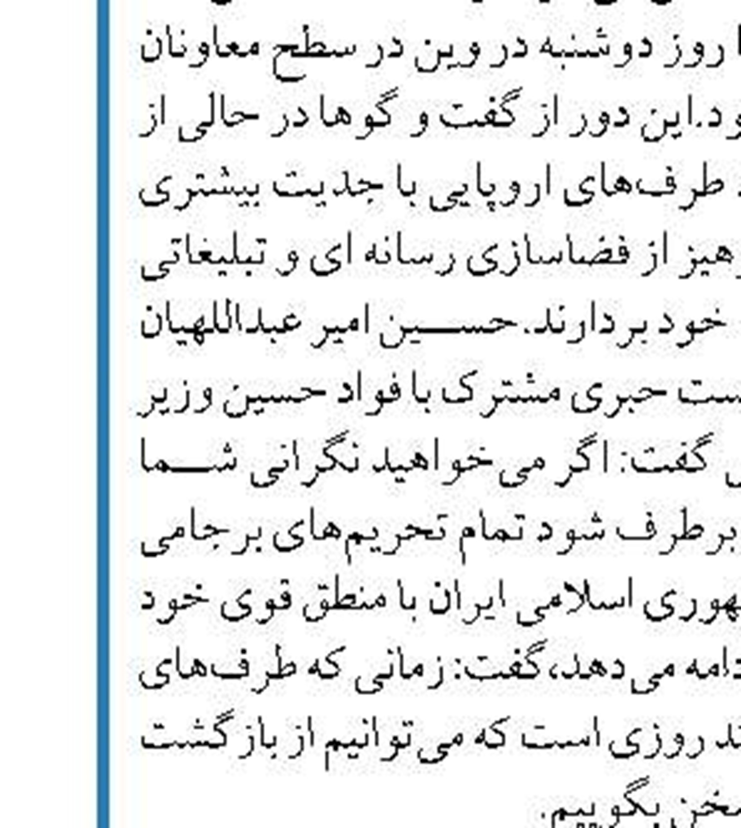 گرانی برخی اقلام دارویی به هیچ عنوان  نباید اتفاق بیفتد