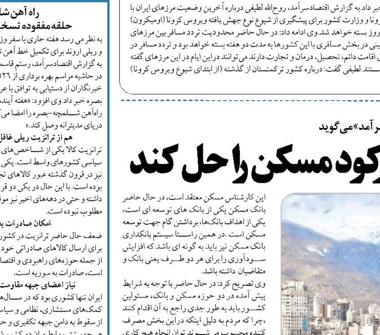 راه و شهرسازی بایستی معضل رکود مسکن را حل کند