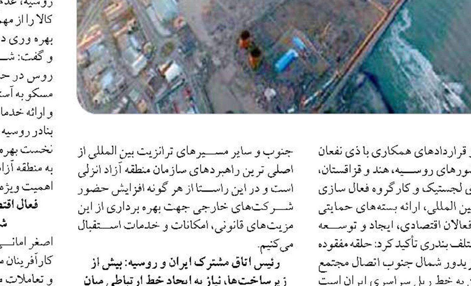 افزایش خطوط منظم دریایی خزر به ۱۰ خط