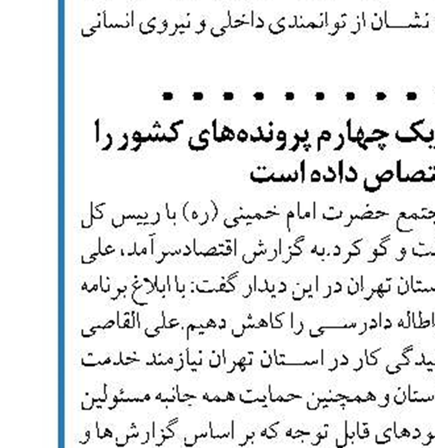 دولت رانت‌خواران ارز ۴۲۰۰ تومانی را شناسایی کند
