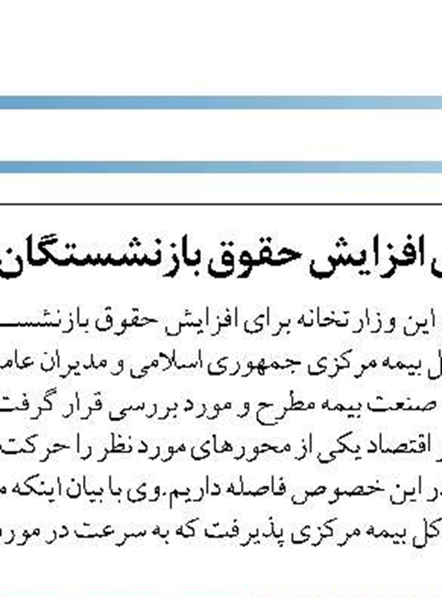 پرداخت تسهیلات ازدواج بانک قرض‌الحسنه رسالت  به اعضای صندوق هنر